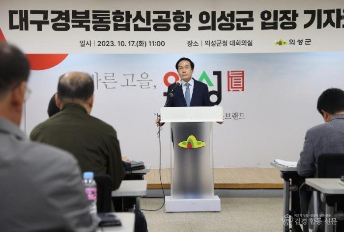 01의성군제공 공항 입장 기자회견4.jpeg