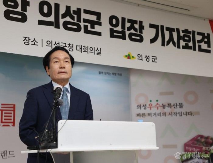 01의성군제공 공항 입장 기자회견.jpeg