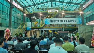 02의성군제공 축분 바이오차.jpg