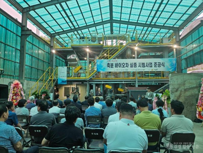 02의성군제공 축분 바이오차.jpg