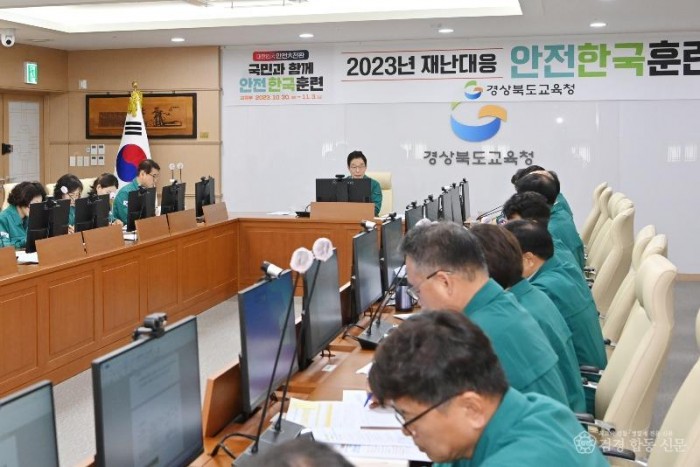 2.경북교육청, 시설공사 명예감사관 일상감사 현장 점검(30일 본청에서 개최된 안전한국 통합연계 훈련 관련 회의 사진)02.jpg