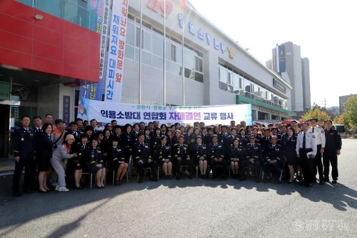 231031-2창원시-장흥군 의용소방대 단체사진.jpg