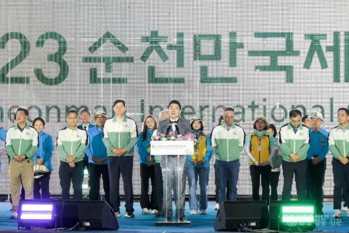 노관규 순천시장이 정원박람회 폐막 선언을 하고 있다1.jpg