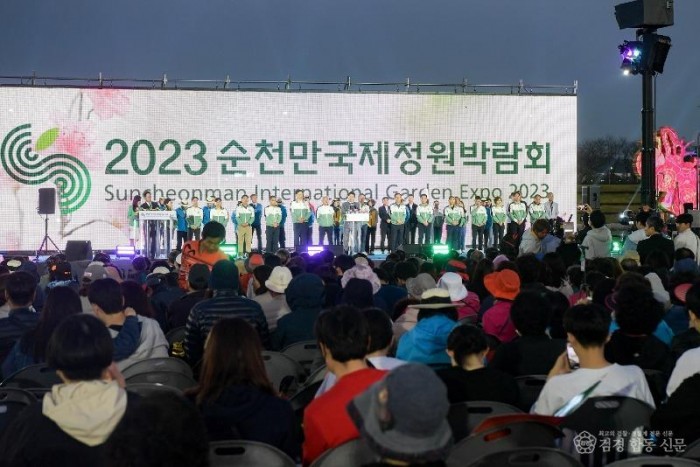 노관규 순천시장이 정원박람회 폐막 선언을 하고 있다3.jpg