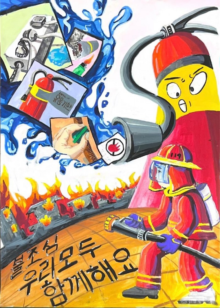 231102-3불조심포스터 공모전 작품 접수.jpg