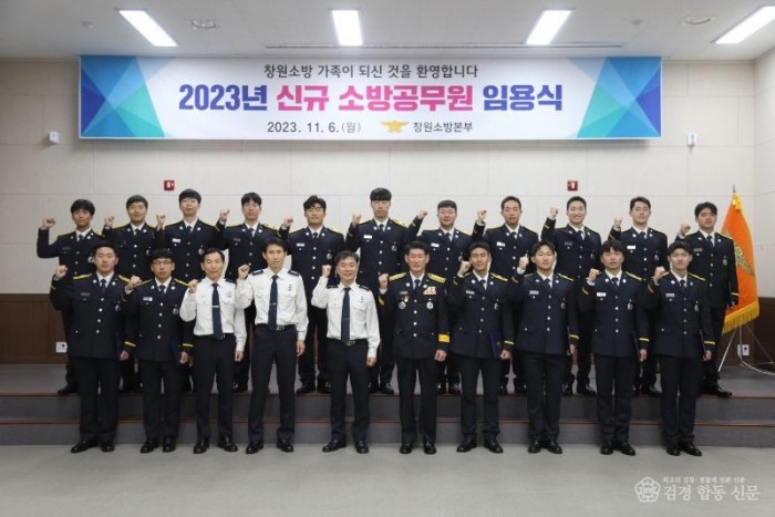 231106-2신규 소방공무원 임용식.JPG