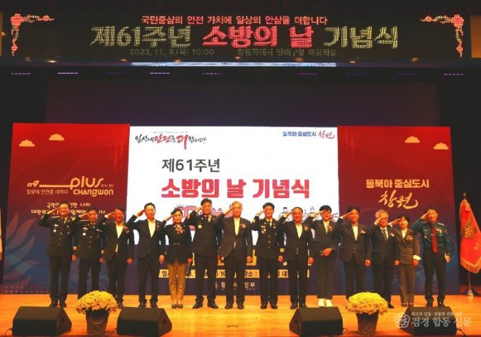 231109-4소방의 날 기념식 행사(1).jpg