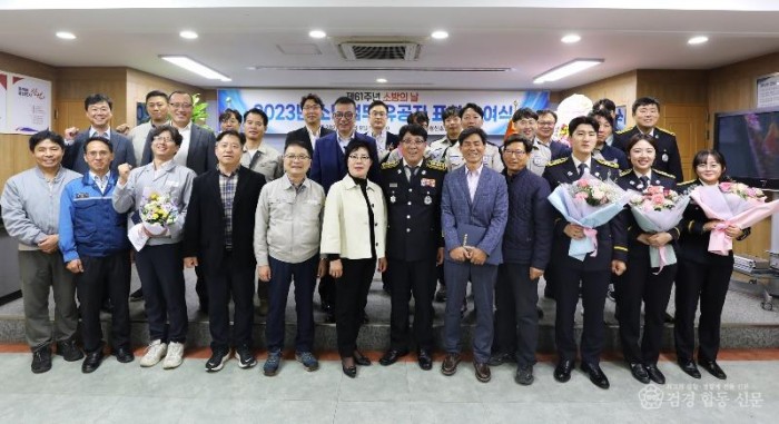 231109-4제61주년 소방의 날 맞아 유공자 표창 수여 .JPG