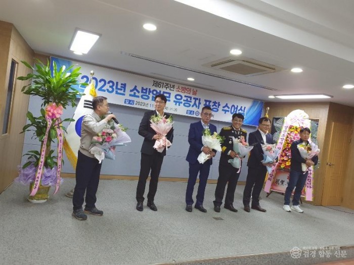 231109-소방의 날 기념사진-자위소방대.jpg