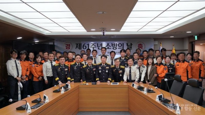 9.제61회_소방의_날_기념(단체사진).JPG