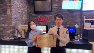 231112-2다중이용업소 우수업소 (창원더시티).jpg