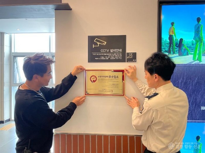 231112-2다중이용업소 우수업소 (창원상남점).jpg