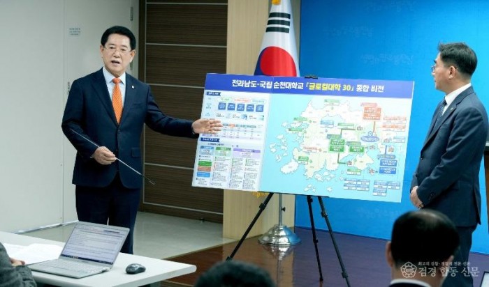 김영록 지사 순천대 글로컬대학 본지정 환영2.jpg