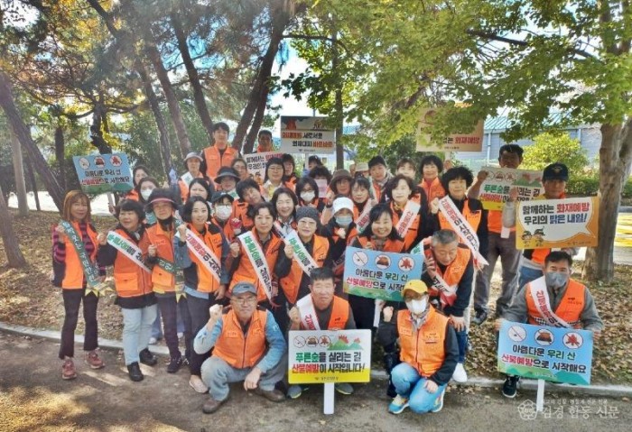 231114-2의용소방대 가을철 산불 예방 캠페인.jpeg