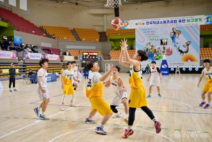 3.경북교육청, 제16회 전국 학교스포츠클럽 축전 농구 경기 성료(제16회 전국학교스포츠클럽 축전 농구경기)_01.jpg