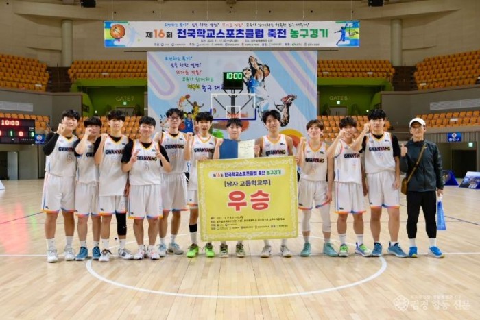 3.경북교육청, 제16회 전국 학교스포츠클럽 축전 농구 경기 성료(제16회 전국학교스포츠클럽 축전 농구경기_남고부 우승 경기 관양고등학교 )_05.jpg