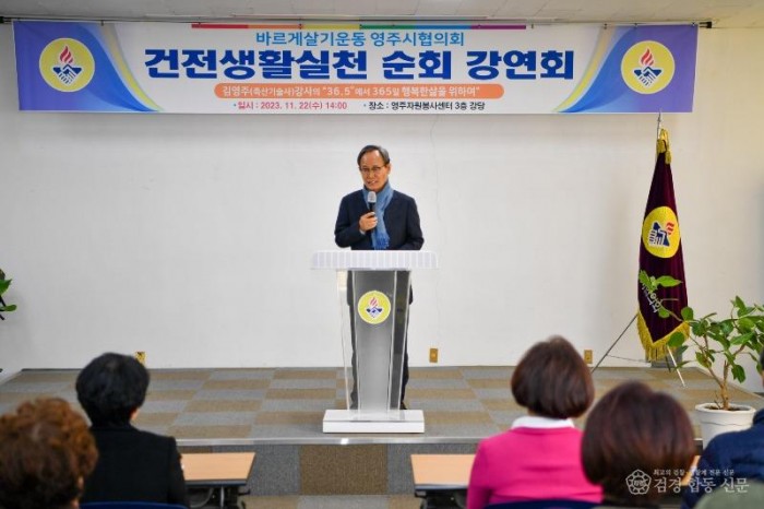 영주-5-2 박남서 영주시장이 강연회에서 축사를 하고 있다.jpg