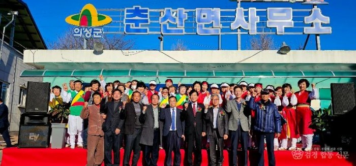 03의성군제공 춘산면민 화합 한마당.jpg