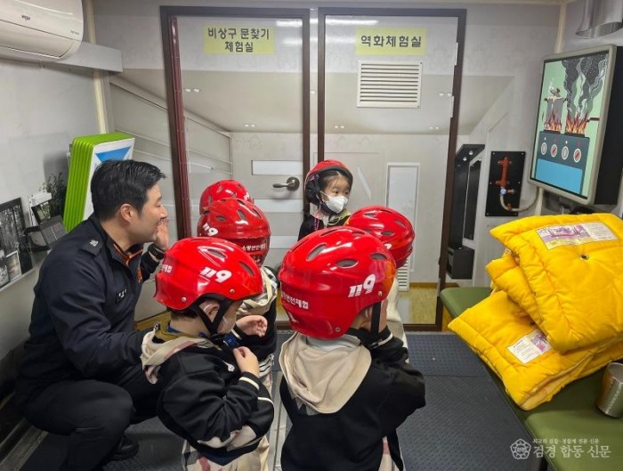 231124-2어린이 119안전체험 한마당 행사 운영 1.jpg