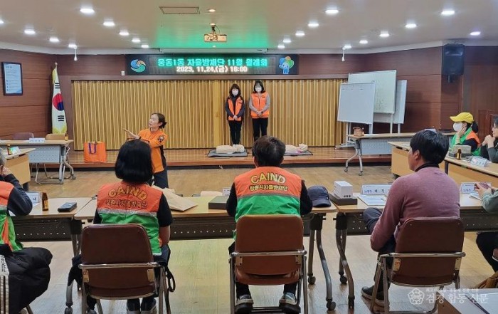 231127-2웅동1동 통장협의회 소방안전교육 1.jpeg