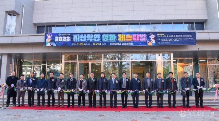 231128_2023 SCNU 지산학연 성과 페스티벌_(1).jpg
