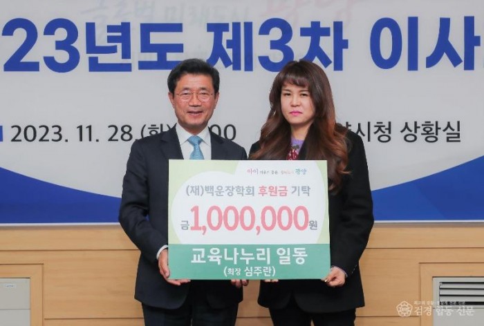 (재)백운장학회, 제3차 이사회 열고 백운장학생 선정 - 교육청소년과  3.jpg