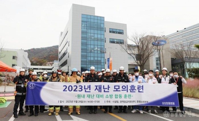 231130-5긴급구조통제단 가동훈련.JPG