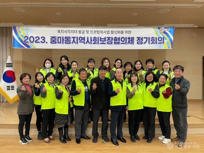 광양시 중마동 지역사회보장협의체, 4차 정기총회 개최 - 중마동.jpeg