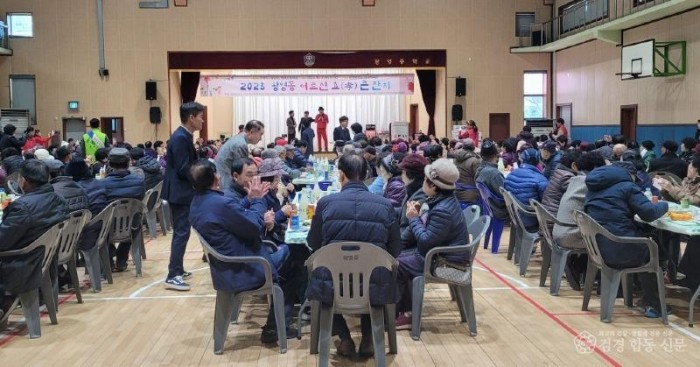 광양시 광영동, 2023. 어르신 효 큰잔치 성황리에 마쳐 - 광영동.jpg