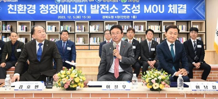 3.고령_친환경_청정에너지_발전소_조성_MOU_3.jpg