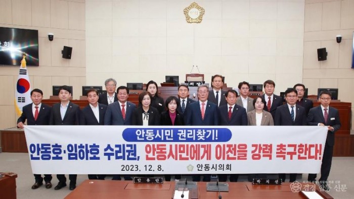 안동시의회_안동댐임하댐수리권_김경도의원 (1).jpg