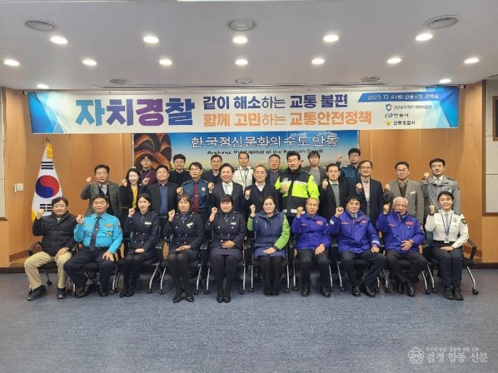 6.경북자치경찰위원회_안동시_정책소통(기념촬영).jpg