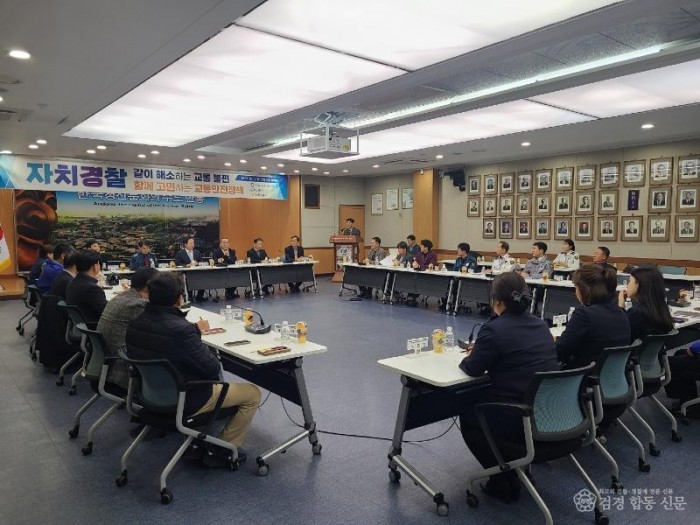 6.경북자치경찰위원회_안동시_정책소통1(회의사진).jpg