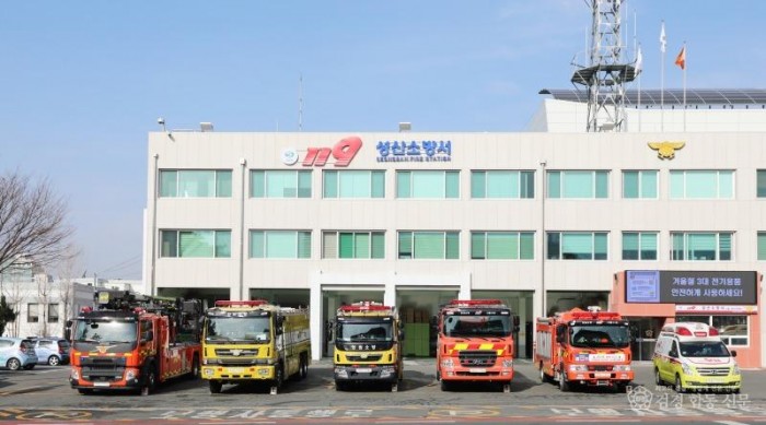 성산소방서.JPG