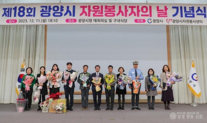 광양시, 나눔으로 세상을 바꾸는 자원봉사자를 위한 ‘자원봉사자의 밤’ 개최 - 주민복지과.JPG