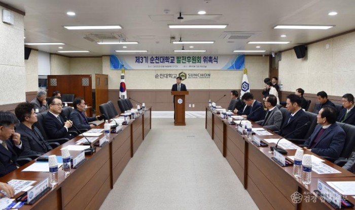 231215_제3기 순천대학교 발전후원회 위촉_(2).jpg