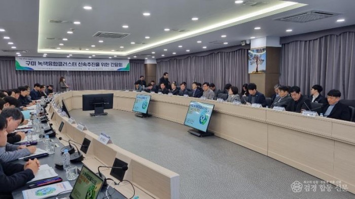 3.구미녹색융합클러스터_간담회2.jpg