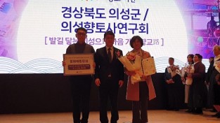 01의성군제공 지역문화유산 활용 우수사업1.jpg