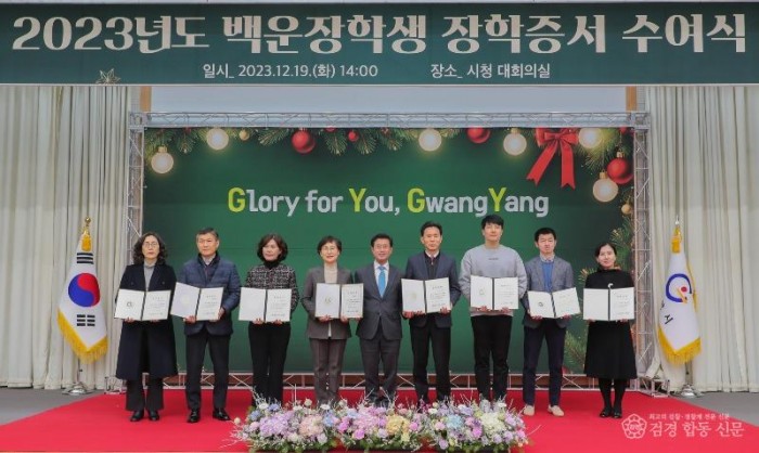 (재)백운장학회, 2023년도 장학증서 수여식 개최 - 교육청소년과 2.jpg