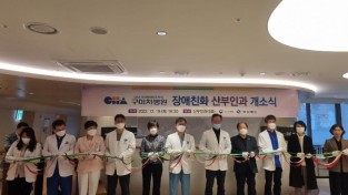 2.대구경북권_최초_장애친화_산부인과_개소식.JPG