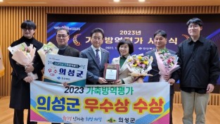 03의성군제공 가축방역시책평가 수상).jpg