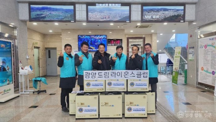 광양드림라이온스클럽, 광양읍에 난방용품 기탁 - 광양읍 1.jpg