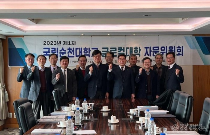 231227_글로컬대학 자문위원회 1차 회의개최_(2).jpg