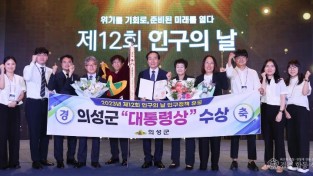 04제12회 인구의 날 대통령상 수상4438-4.jpg