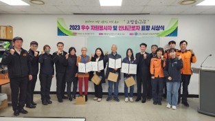 240101-2창원시민안전체험관 우수 자원봉사자 표창 수여식.jpg