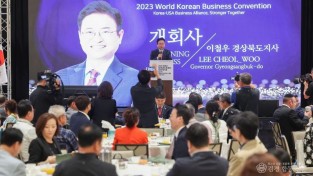 2023 한인비즈니스대회.jpg