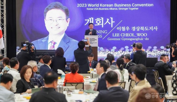 2023 한인비즈니스대회.jpg