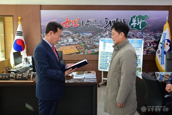 1. 봉화군, 가축 전염병 예방 공수의사 4명 위촉 (3).jpg