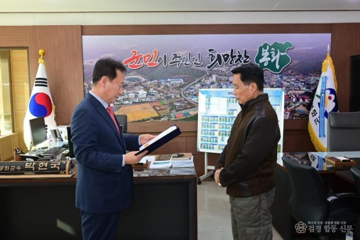 1. 봉화군, 가축 전염병 예방 공수의사 4명 위촉 (1).jpg