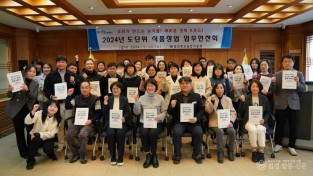 도단위 식품창업 연찬회 단체 컷.jpg